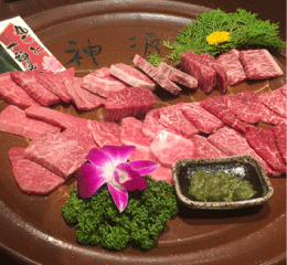 神戸牛 神源