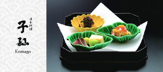 日本料理 子孙