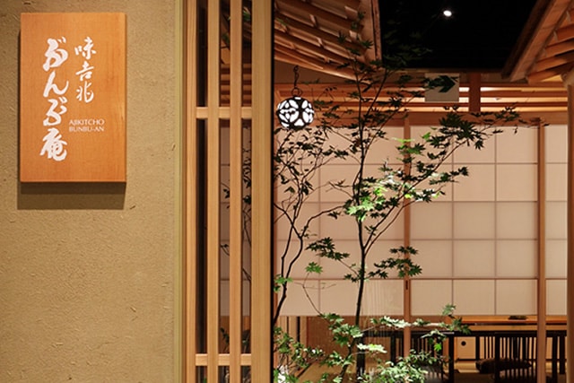 Dinner at Ajikitcho Bunbu-an