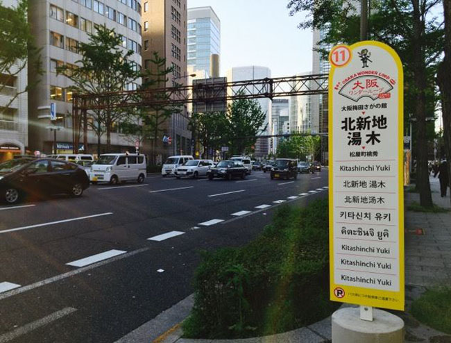 被选为名景点设巴士站的人气餐厅「汤木」