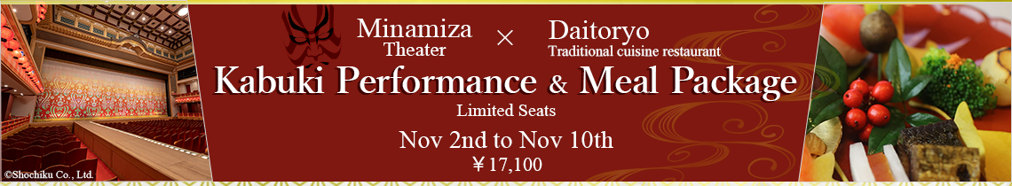 Minamiza Theater × Daitoryo
Nov 2nd to Nov 10th 【Theater Performance & Meal Package】