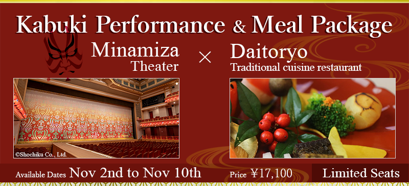 Minamiza Theater × Daitoryo
Nov 2nd to Nov 10th 【Theater Performance & Meal Package】