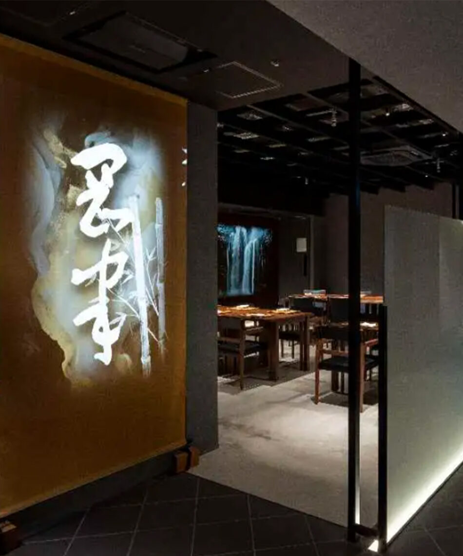 Ginza Okahan Honten