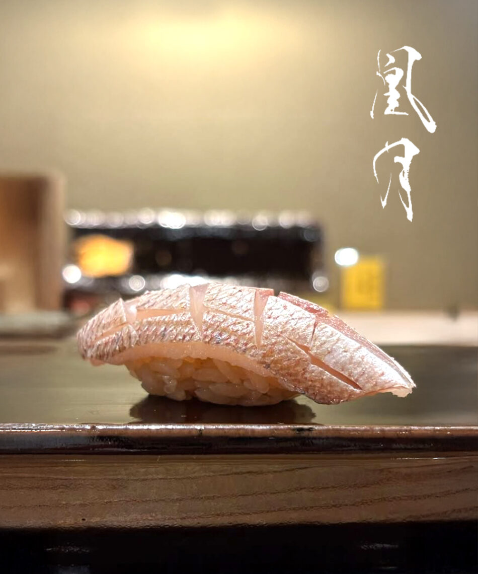 스시 고츠키(鮨 凰月)