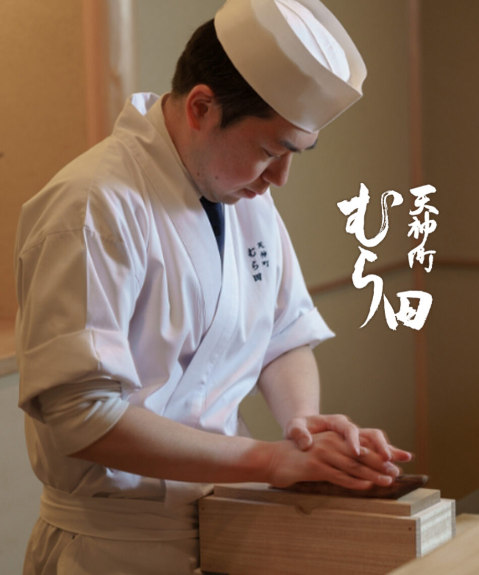 텐진마치 무라타 (天神町むら田)