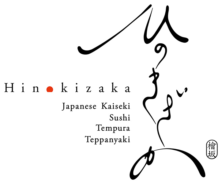 히노키자카 가이세키요리 (ひのきざか 会席料理)