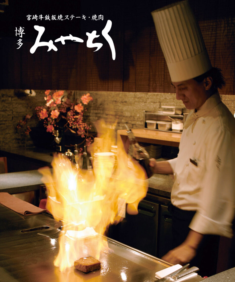 Hakata Miyachiku (MIyazaki Gyu Teppanyaki / Yakiniku)