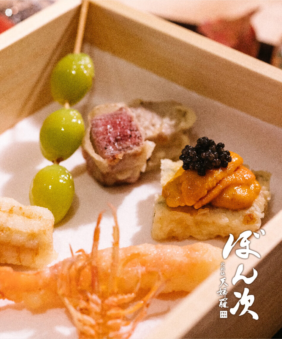 天婦羅 ぼん次（Bonji）